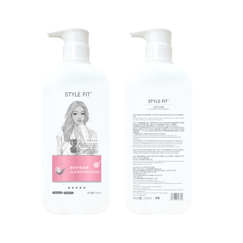 Style fit香芬保護色髪膜明るいヘアコンディショナー油除去屑パーマシャンプーメーカー卸売り|undefined