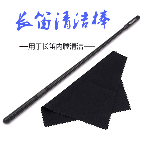 Flute cleaning rod, flute probe rod, flute cleaning rod, flute cleaning rod, instrument flute accessories, distribution set