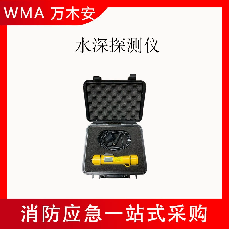 Детектор глубины воды для спасения на воде, диапазон 150m градусов, подводный поисково-спасательный сонар, уровень мощности передачи приемника 32