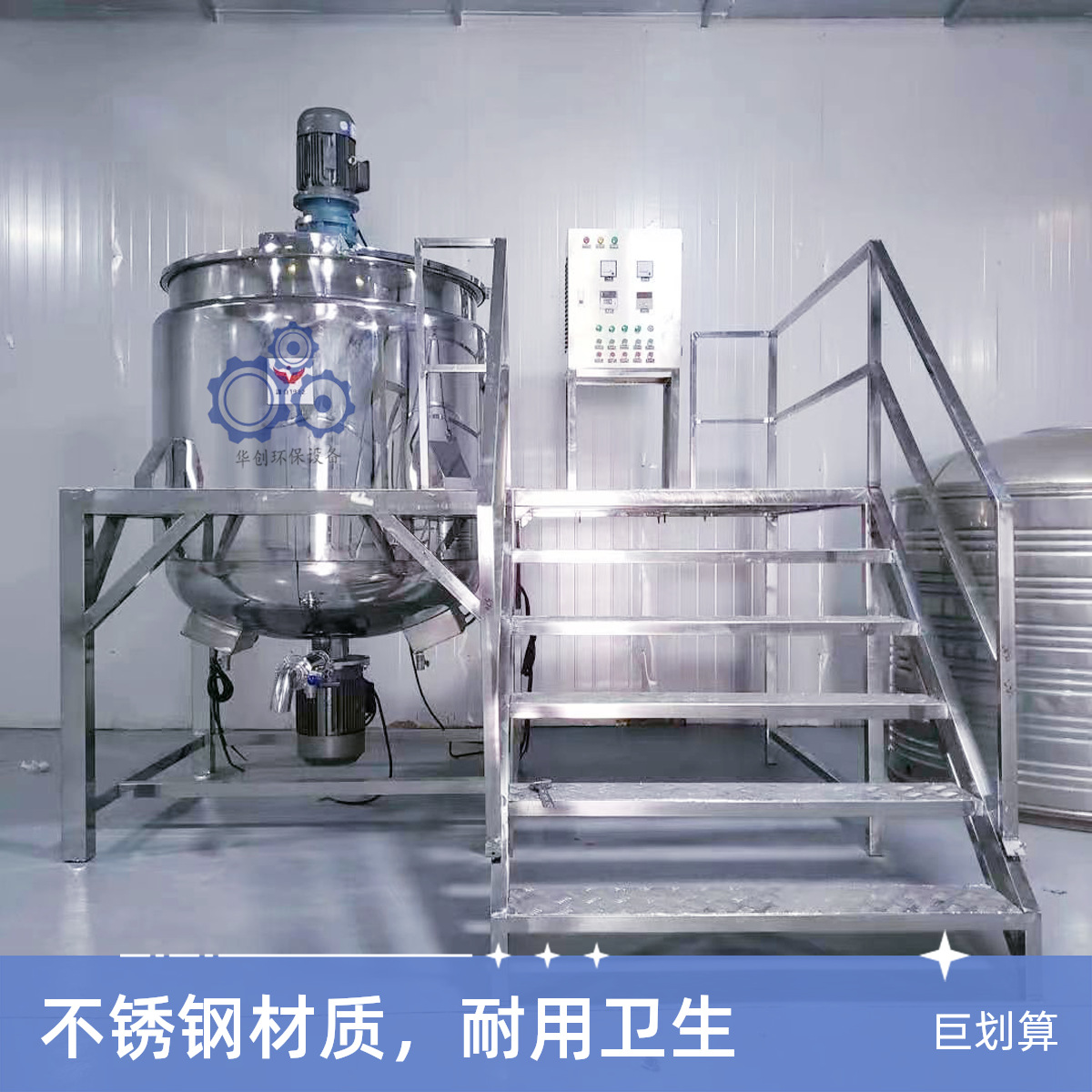 商用搅拌罐反应釜 工业胶水搅拌机 脱模剂搅拌机 玻璃水搅拌机