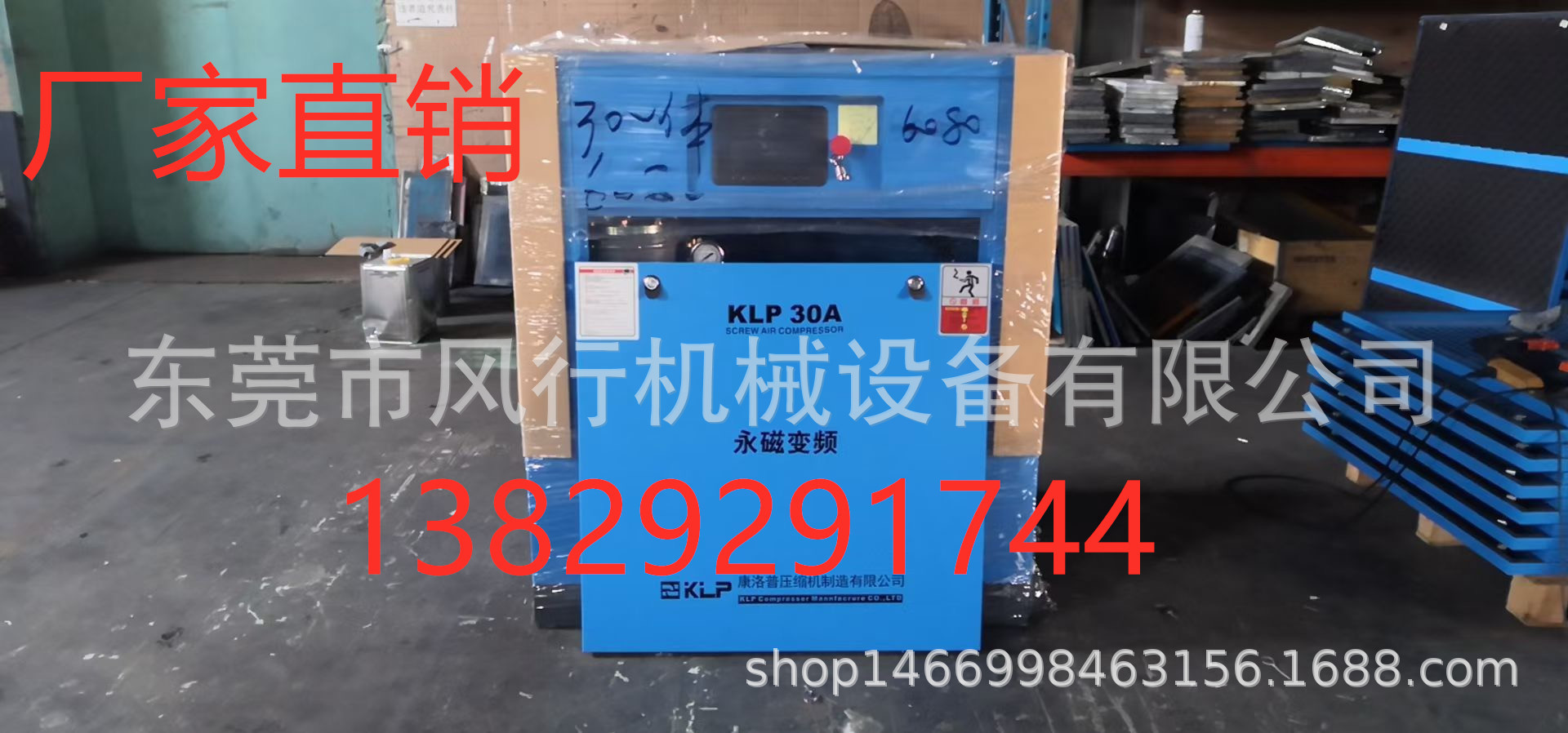 康洛普30A永磁变频空压机，22KW螺杆空压机、3.6立方康洛普空压机