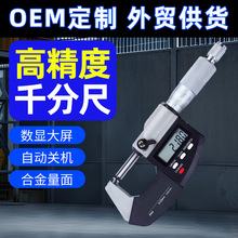 数显外径千分尺高精度0-25mm 电子螺旋测微器分厘测厚仪0.001mmWD