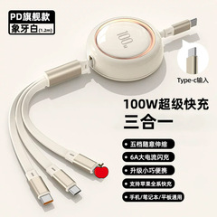 车载伸缩充电线一拖三快充tpye-c快充PD100W手机三合一数据线定制