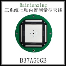 B37A5GGB ��ϵ�y���lGNSS�����쾀�����쾀/GLONASS�쾀/GPS�쾀