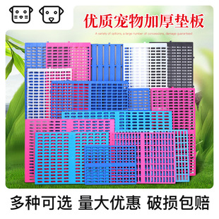 Moisture-Proof Board for Dog Cage, Thickened Pet Foot Pad, Dog Foot Pad, Cat Mesh Pad, Anti-Slip Pet Cooling Pad