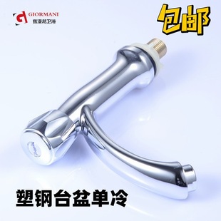 Wash basin faucet single cold basin table basin 4 separate vertical bathroom water nozzle plastic steel wash basin faucet large table