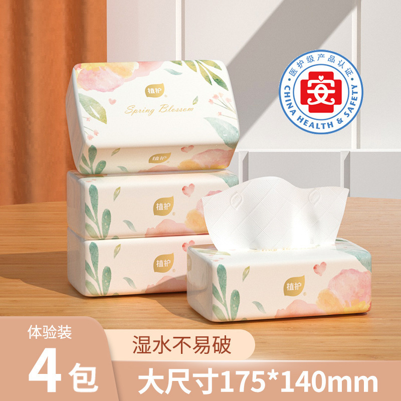 植護春日芳華エンボス紙タオル家庭用レストラン実恵装小包衛生ティッシュナプキン紙卸売り|undefined