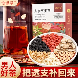 代用/养生茶;果蔬汁;非处方滋补膏