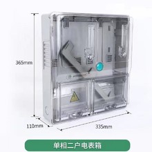 DDS单相透明电子表箱  单相二户电表箱 单相二户电子式电表箱PC型