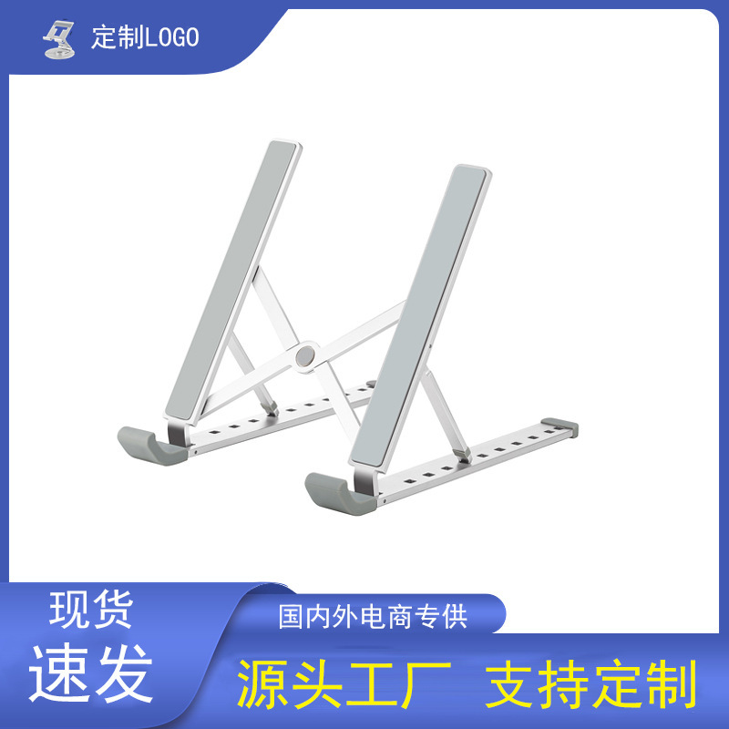 Aluminum Alloy Cooling Bracket Invisible Lifting Portable Foldable Tablet Bracket Laptop Bracket