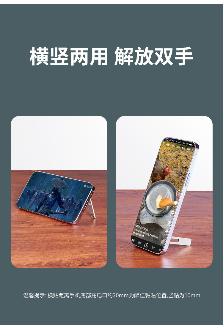 超薄一字型手机支架迷你背贴支撑粘贴式隐形随身后面折叠懒人支架