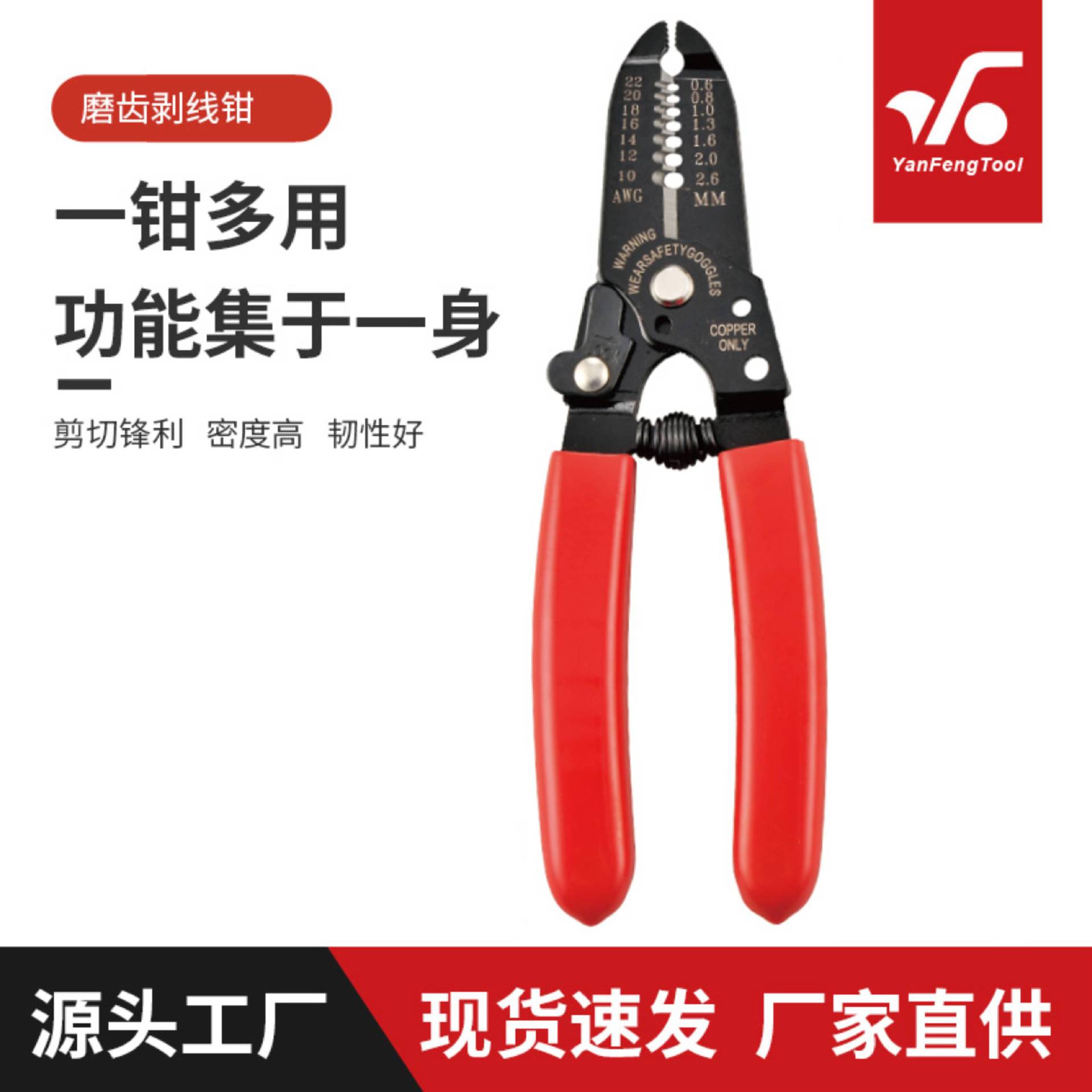 厂家现货多种颜色6寸电工钳剥线钳跨境畅销