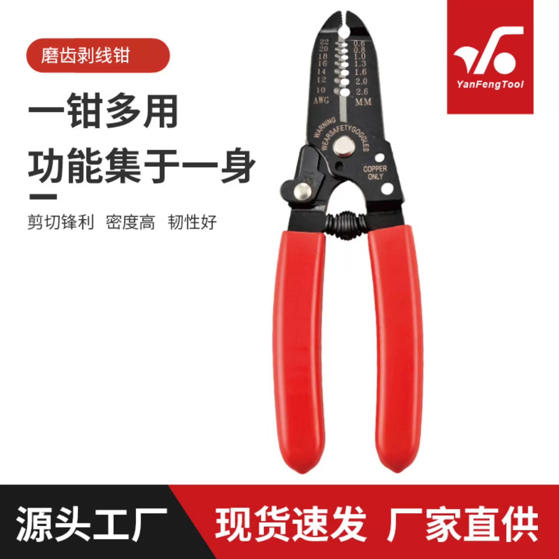 厂家现货多种颜色6寸电工钳剥线钳跨境畅销