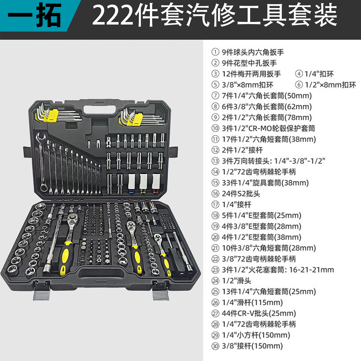 46-Piece Chrome Vanadium Steel Socket Tool Set, Black 151-Piece Repair Tool Set, 216-Piece Auto Repair Set