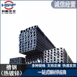 镀锌管;槽钢;方管