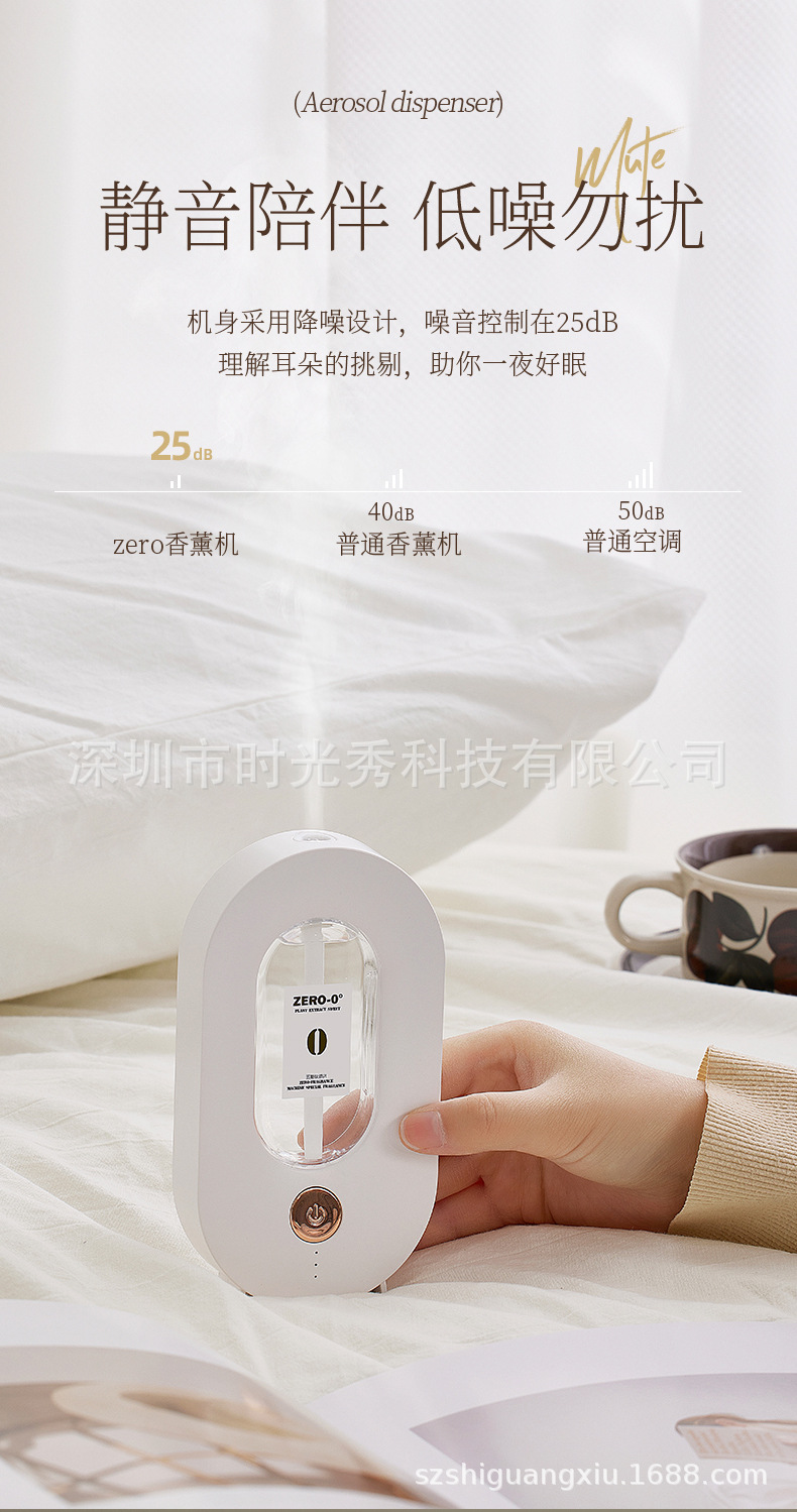 zero香薰机详情_04.jpg