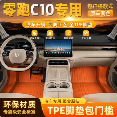Modelə uyğun ayaqaltı – Environmentally Friendly Tpe Floor Mats
