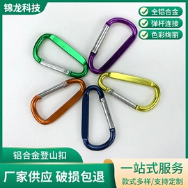 户外防水袋;塑料食品袋;登山扣、钩