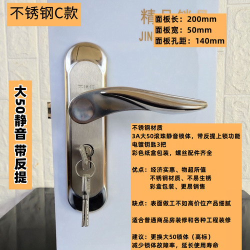 Stainless steel silent door lock 304 steel stamp bedroom door lock indoor wooden door mechanical lock house door handle lock