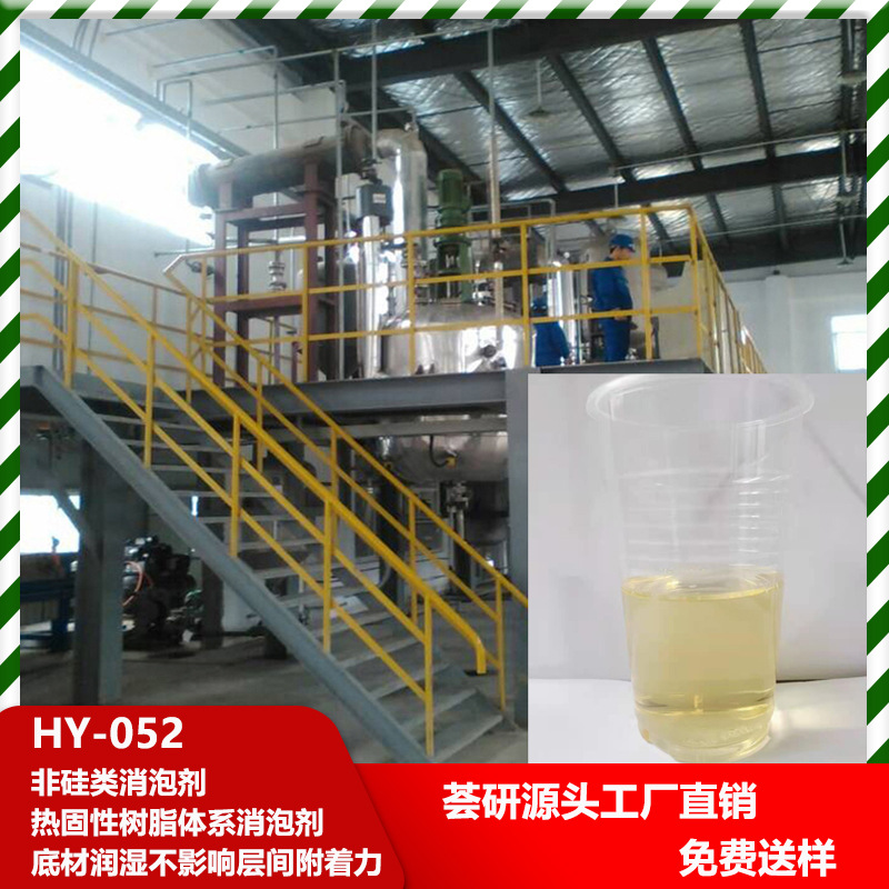 油墨体系消泡剂 底材润湿不影响层间附着力非硅类消泡剂 052