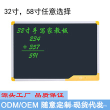 热销儿童家用礼品32寸58寸电子液晶手写板家教小黑板办公书写白板