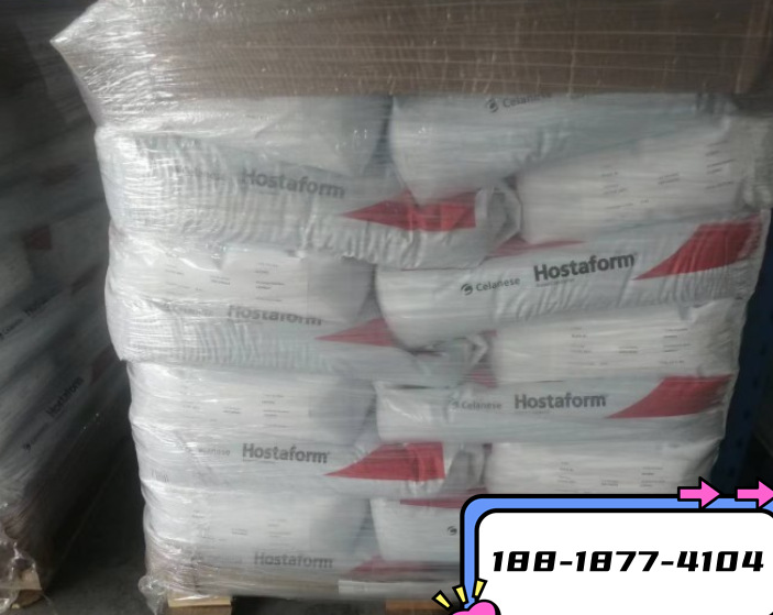 现货供应PBT塞拉尼斯 LX2002-2UV