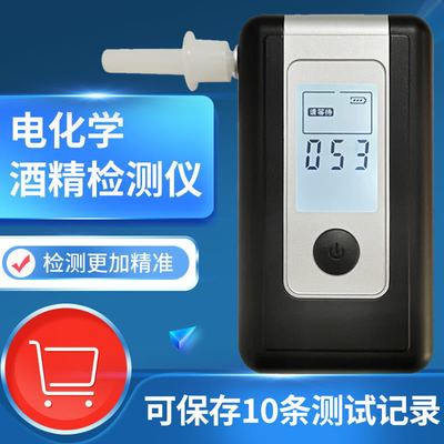 [AT-6001F中文显示电化学酒精测试仪吹气式检测仪高精度、厂家直销]