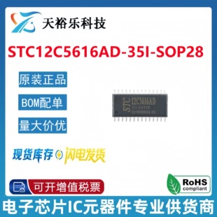 STC12C5616AD-35I-SOP28 ȫ��ԭ�b STC12C5616AD ��Ƭ�C MCU