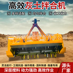 灰土拌合机冷再生后桥路拌机水泥沙土拌合机工程道路修整路拌机