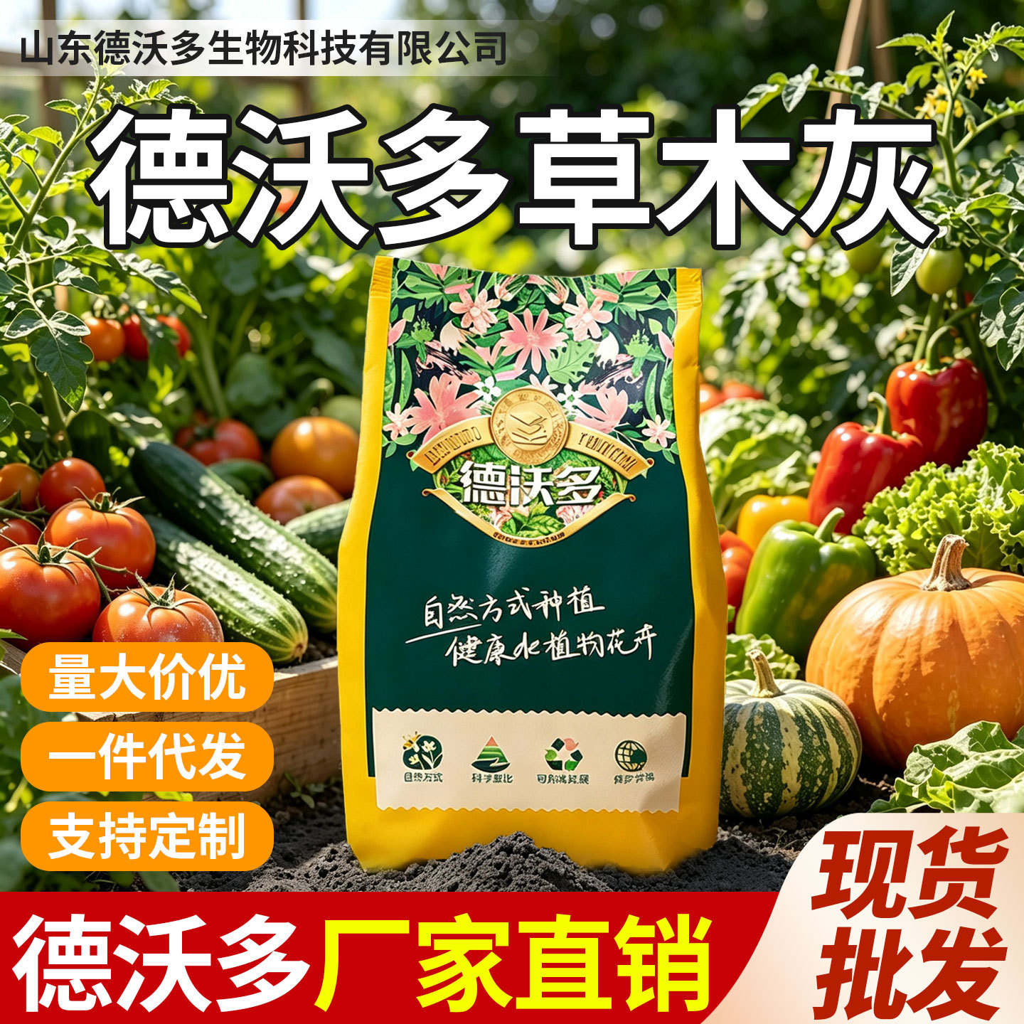 Dewordo paille herbe frêne vert radis engrais engrais organique engrais de potassium lâche ajustement du sol acide et alcalin paille cendres en gros