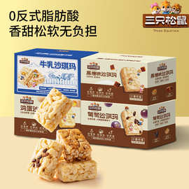 【三只松鼠_组合四箱沙琪玛160g*4】酥软休闲零食品早餐糕点点心