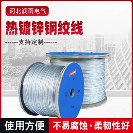 钢绞线;金属丝;桥架