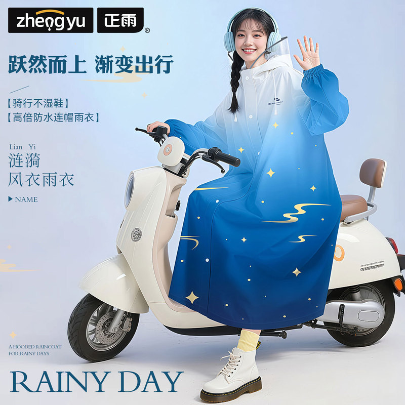 Women's Full-Body All-In-One Raincoat Long One-Piece Electric Vehicle Eva Rainproof Adult Poncho Student Extension
