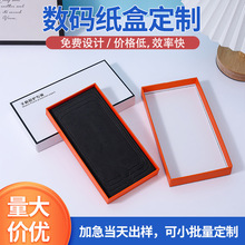 厂家热销手机屏幕钢化膜包装盒子手机保护壳加硬纸盒天地盖包装盒