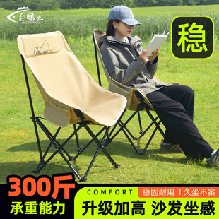 Moon Chair Outdoor Folding Chair Reclining Three-Speed Adjustable Portable Camping Lounge Chair Fishing Chair Picnic Table and Chair Wholesale