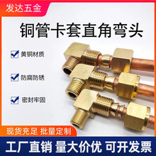 90��ֱ�Ǐ��^�ӝ��������~�ܽ��^�����C�������ֱ�ǽK���~������