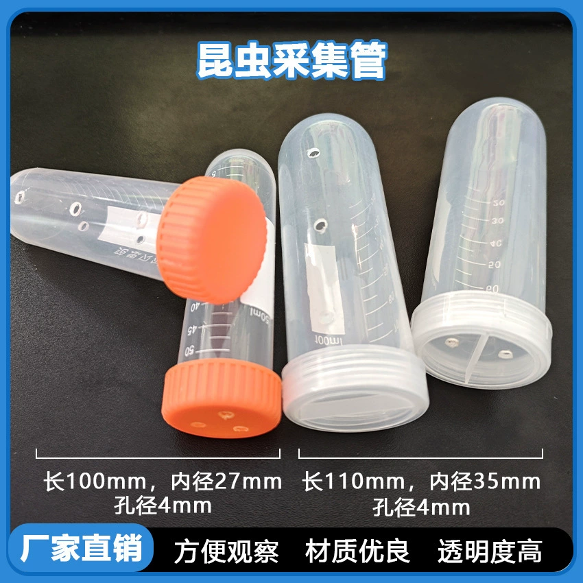 Пробирка для сбора насекомых, бутылка для сбора насекомых, полевая пробирка, устройство для хранения образцов насекомых, пластиковая пробирка