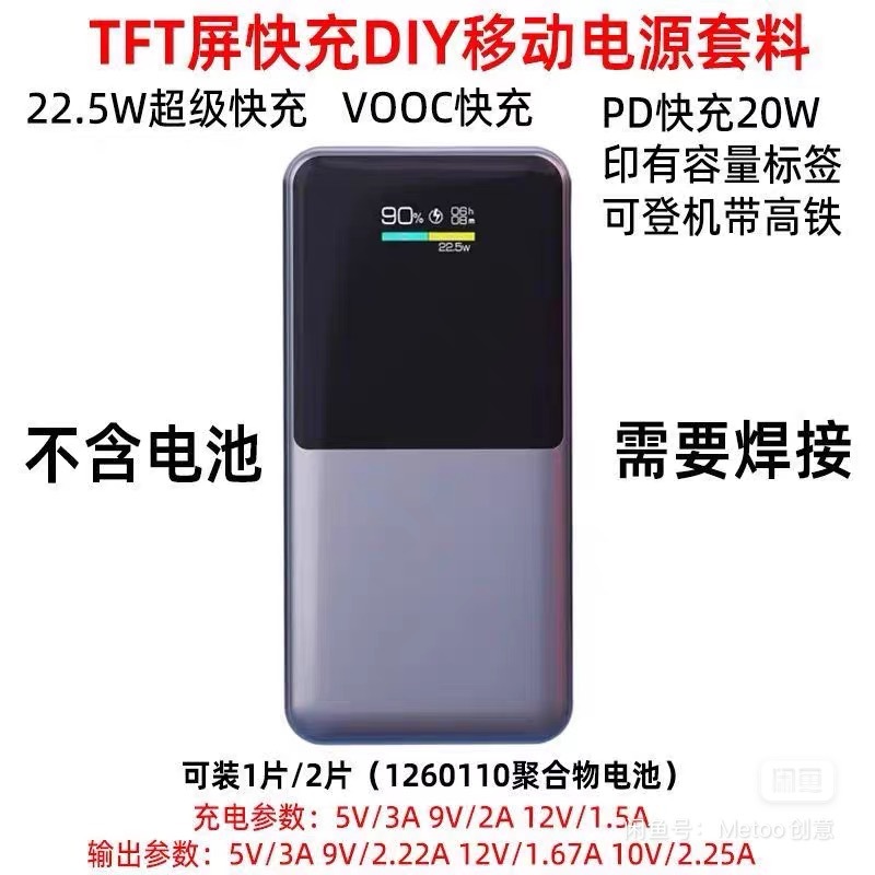 TFT-Farbdisplay Schnelllade-DIY-Powerbank-Set 1260110 Polymer-Ladegerät-Shell-Komponenten