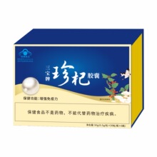 三宝牌珍杞胶囊蓝帽认证中老年增强免疫力原生态保健食品厂家定制