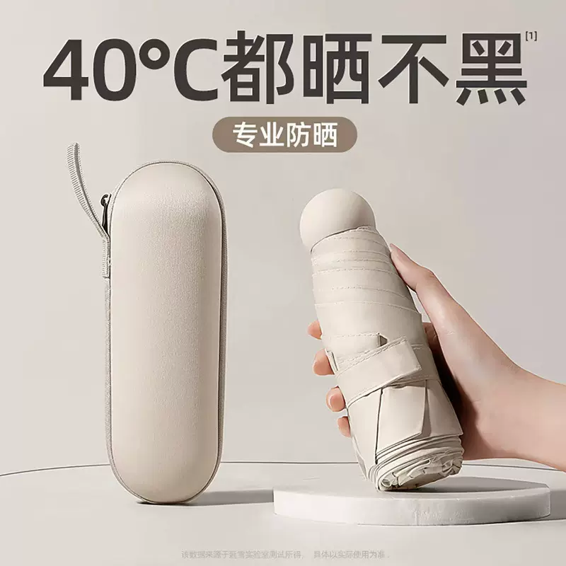 五折伞黑胶折叠便携太阳伞防紫外线晴雨两用胶囊伞防晒雨伞轻便