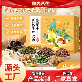 代用/养生茶;其他冲调饮品;代餐粉