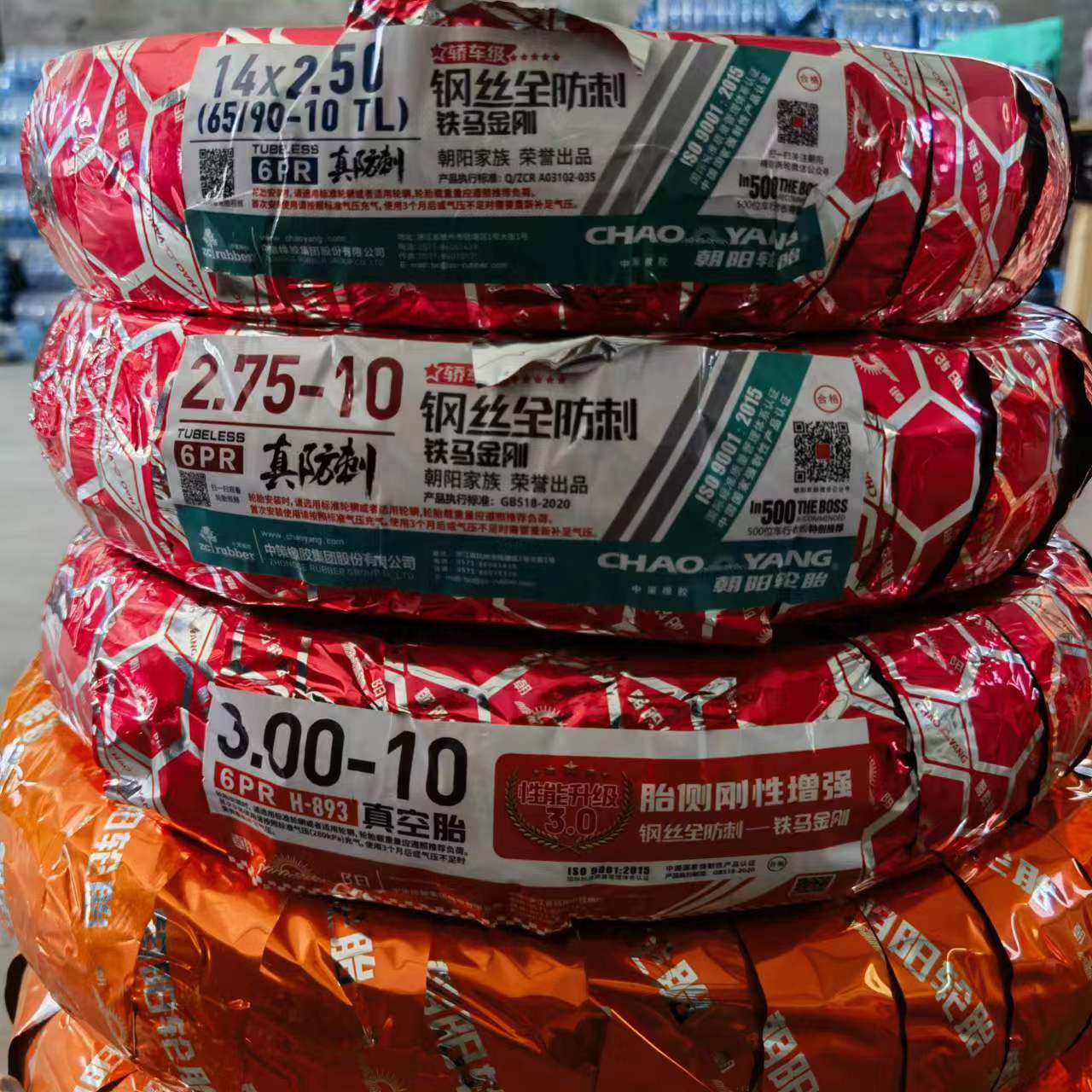 批发朝阳轮胎3.00-10钢丝胎14x2.50防刺胎三轮电动车内外胎