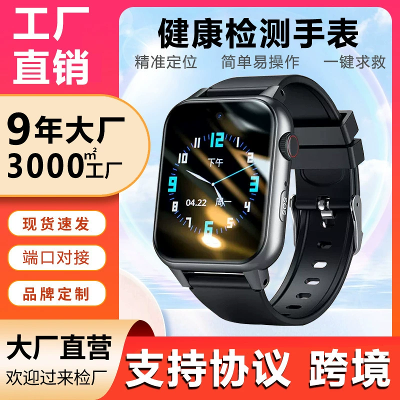 Protective smart children's watch for elderly, with synchronisation with phone, waterproof bracelet, support function for all network communication standards