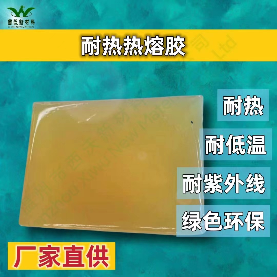 防水卷材用胶 搭接边专用胶 热熔压敏胶 热熔胶块 HDPE卷材用胶