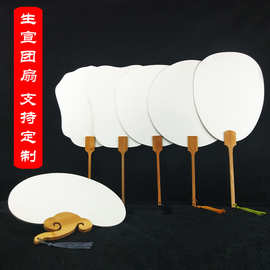 加厚空白团扇生宣国风手绘扇子墨韵自然全白手绘水墨写意古风扇面