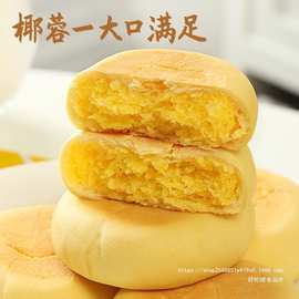 椰子饼厦门特产椰蓉面包糕点网红小零食小吃休闲食品早餐饼干美食