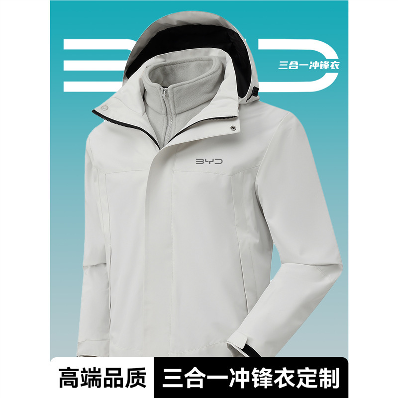 Jacket Workwear Custom Printed Logo Three-In-One Detachable Winter Thickeneded Corporate Group Workwear Jacket