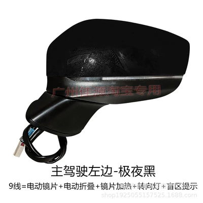 Rear mirror/rearview mirror assembly: Models to about 25 Years - left-side-of-main-driver-9-lines-extremely-night-black