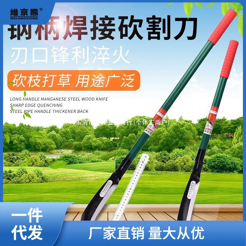 #户外野营免磨加长柄柴刀 农用锰钢弯刀开路劈柴砍树刀 镰刀割瞬