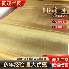 金属丝;不锈钢网;铜丝网